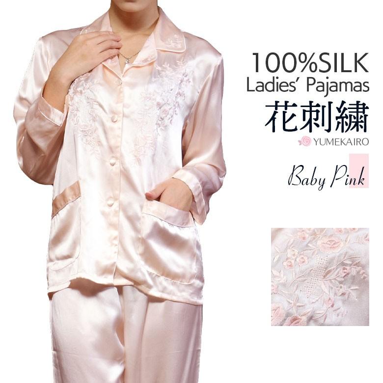 シルク 絹 100％ レディース パジャマ ナイトウェア ルームウェア