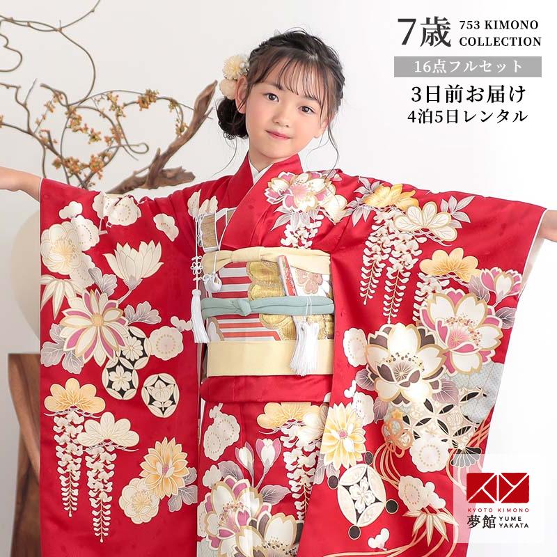 七五三 7歳着物 レンタル フルセット 赤 桜に扇面 女の子 七歳 753
