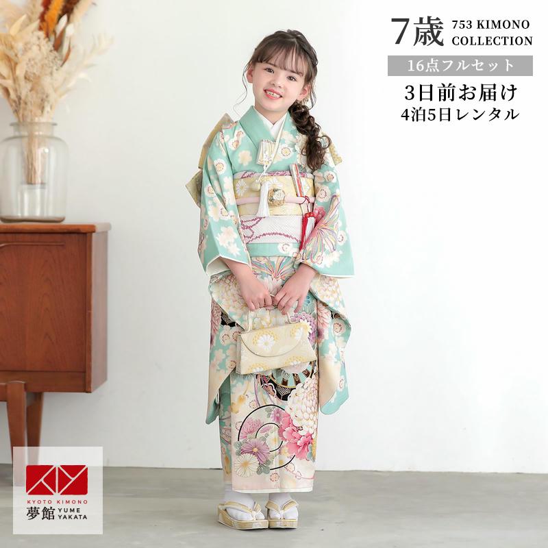 七五三 7歳着物 レンタル フルセット 華徒然 ブランド着物 水色 花車