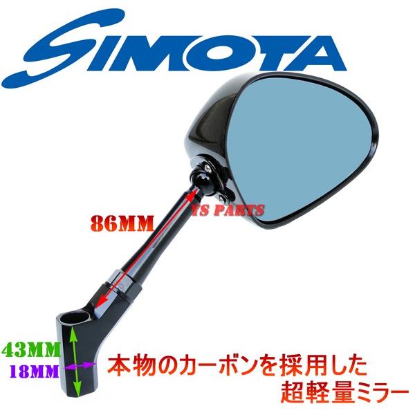 リアルカーボン】特注本物のカーボンミラー楕円/ブルーレンズ