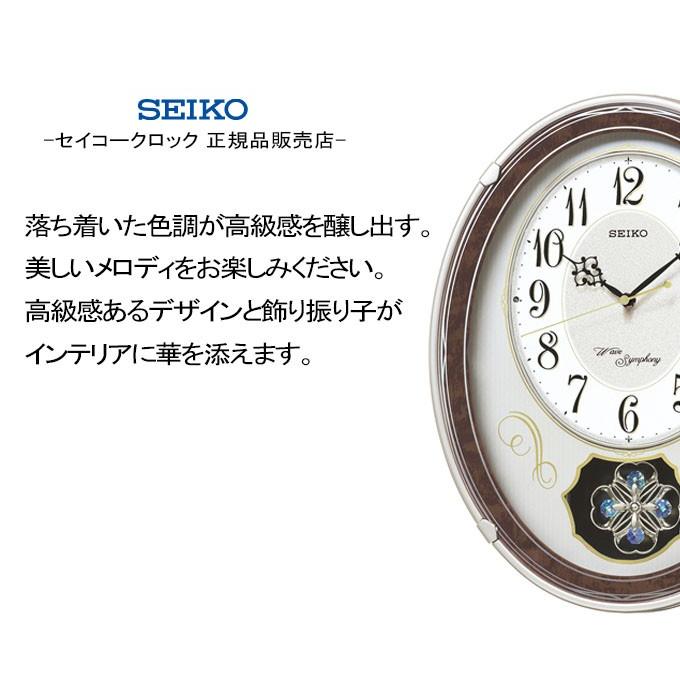 SEIKO（セイコー） 掛時計 電波時計 電波掛け時計 掛け時計 壁掛け時計