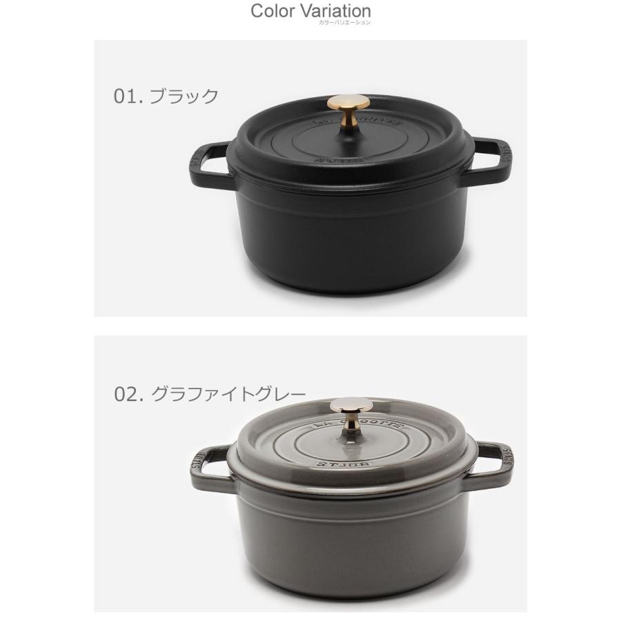 Staub（ストウブ） ココット鍋 ピコ ココット ラウンド 22cm STAUB 黒