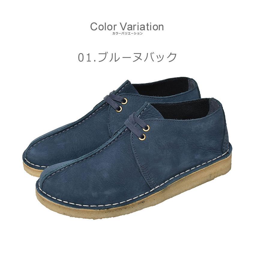 Clarks（クラークス） カジュアルシューズ メンズ デザートトレック