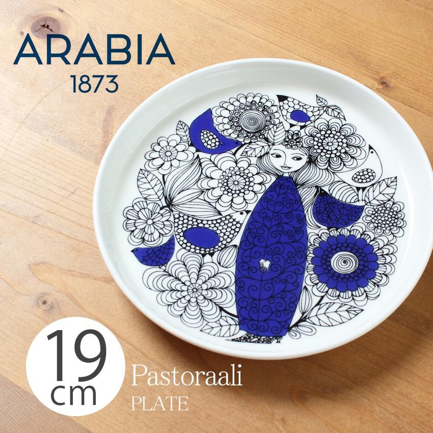 パストラーリ アラビア 食器 プレート 19cm arabia pastoraali plate