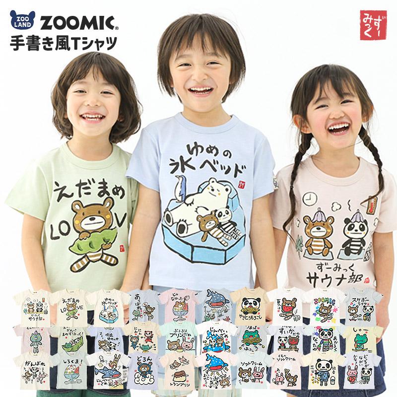 ZOOMIC（ズーミック） 子供服 トップス 手書き 半袖 Tシャツ 綿100