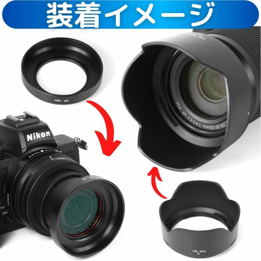 ニコンZ50 ダブルズームキット 用 互換 レンズフード HN-40 & HB-90A