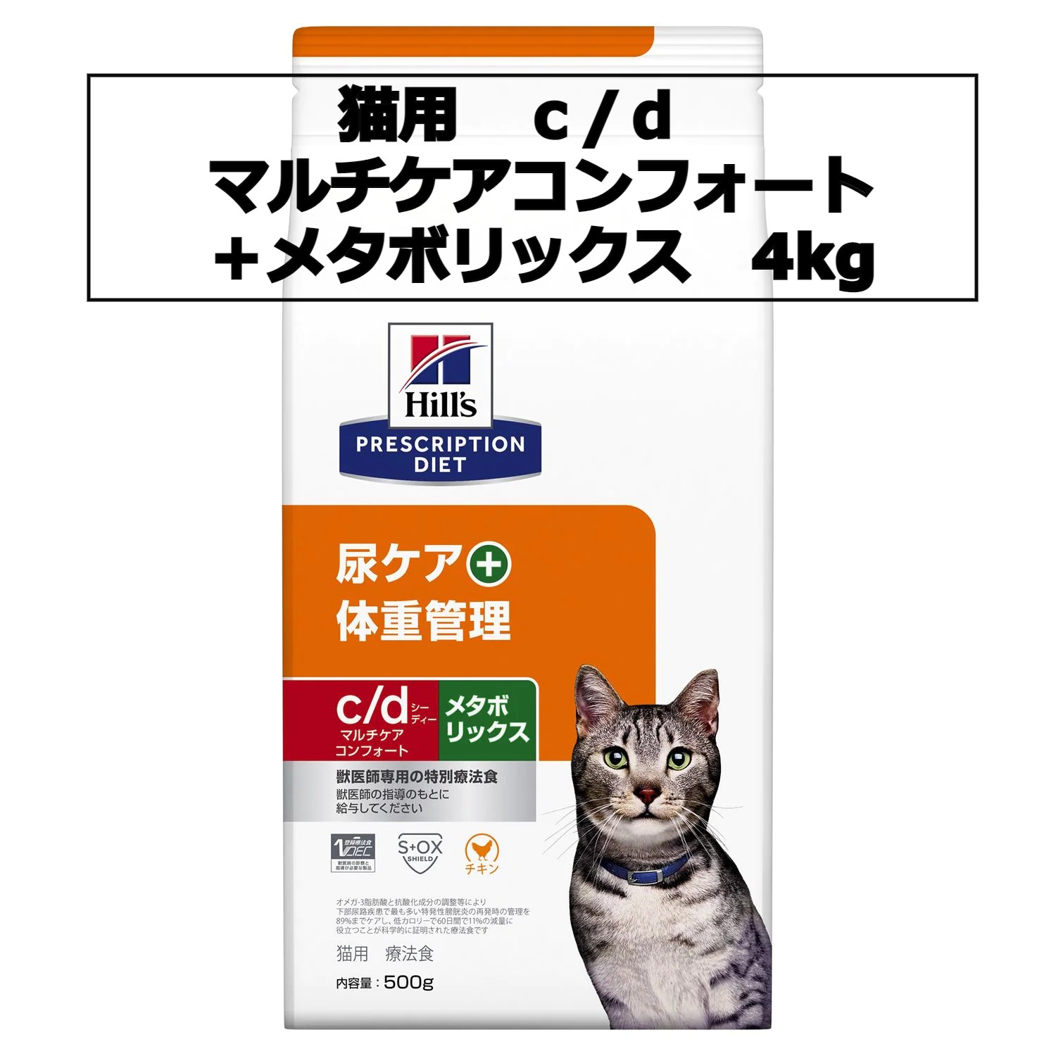 ロイヤルカナン ロイヤルカナン ユリナリーS/O 猫用 ドライ 4kg×1袋