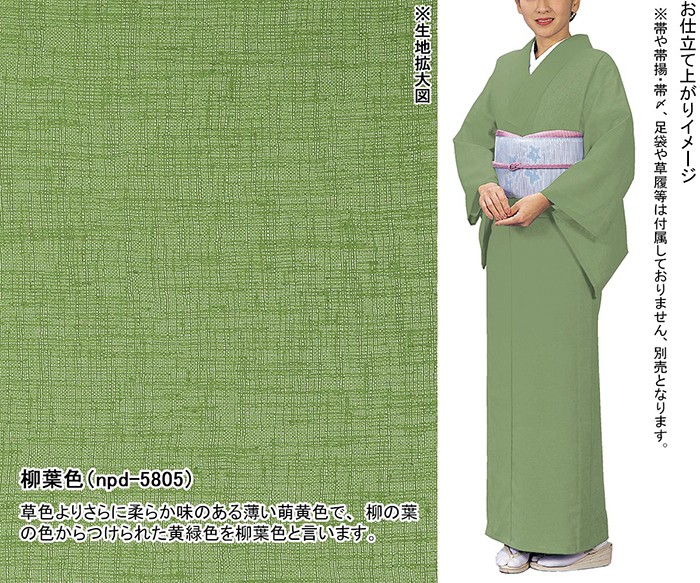 色無地 着物 反物 紗紬 夏用 メンズ レディース 紗 つむぎ きもの