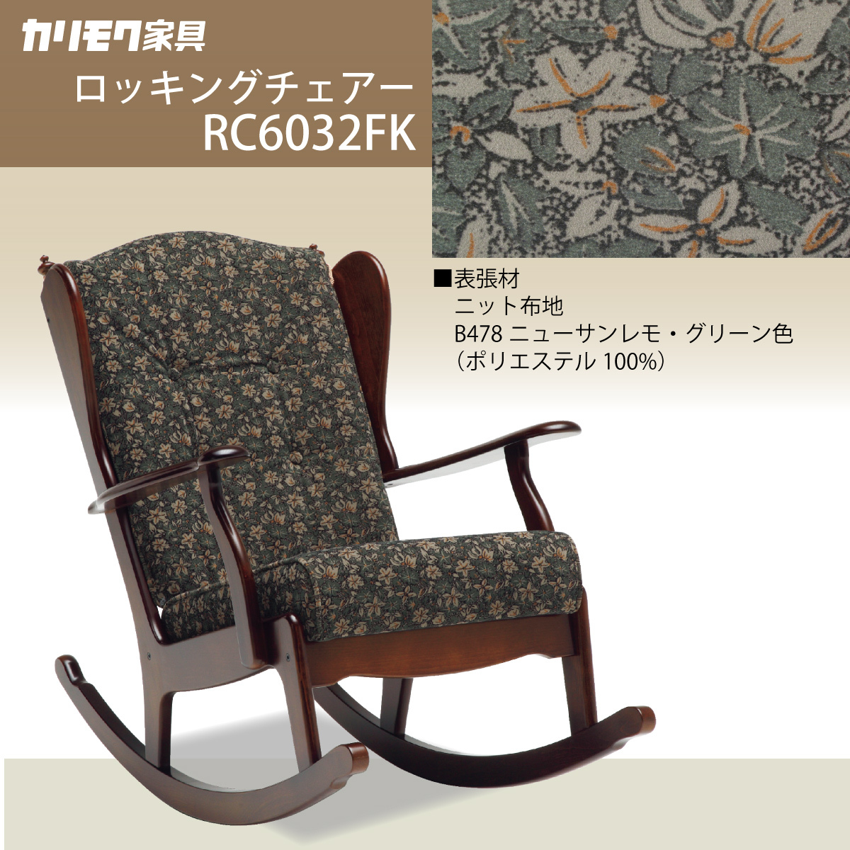 karimokutokuyaku_rc6032_2