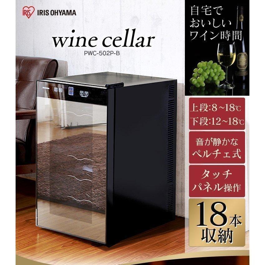 ビズライフ PlusQ ワインセラー 18ボトル BWC-018PS ワインセラー - 最