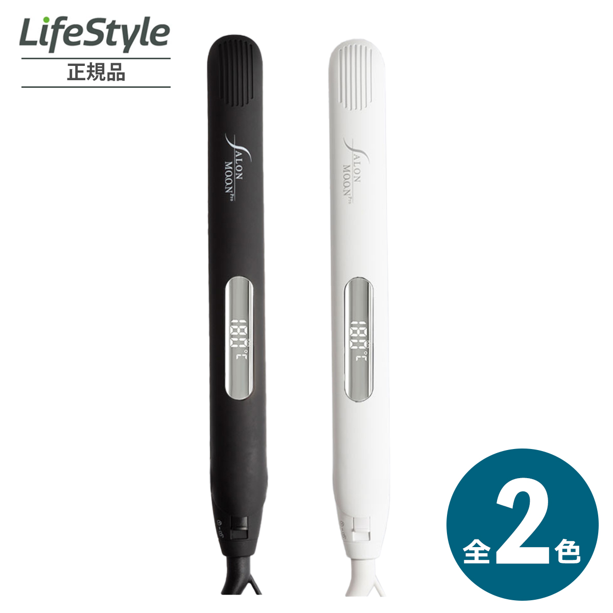 ReFa リファ ビューテック ストレートアイロン RE-AC02A（ホワイト