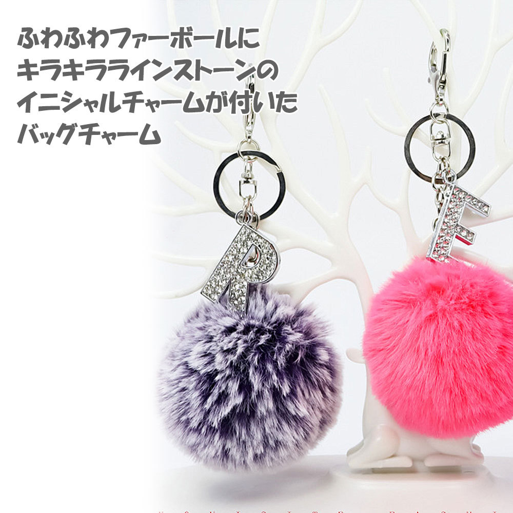 バッグチャーム イニシャル かわいい チャーム キーホルダー