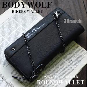 財布 メンズ 長財布 編み込み バイカーズウォレット ロングウォレット