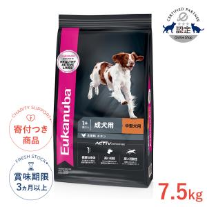 ユーカヌバ ミディアム アダルト 成犬用 中型犬用 1歳以上 ( 7.5kg