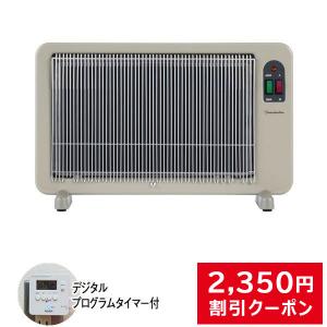 遠赤外線 パネルヒーター 夢暖望 1200型 暖房 特典 プログラムタイマー