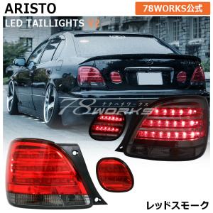 16 アリスト JZS160 JZS161 ARISTO LED イカリング ヘッドライト V2