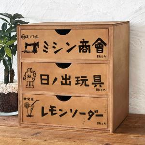 レトロ雑貨 昭和レトロ 木箱 収納ボックス アンティーク チェスト No.3