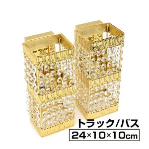 シャンデリア 壁掛け 2個セット ゴールドメッキ クリスタル デコトラ