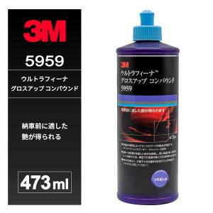 3M 5969R ウルトラフィーナ コンパウンド HGN 750ml ハード2L代替推奨