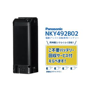 Panasonic（パナソニック） 【電動アシスト自転車 リチウムイオン