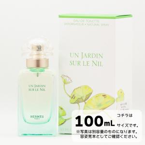 HERMES（エルメス） 香水 ナイルの庭 EDT SP 正規品 50ml レディース
