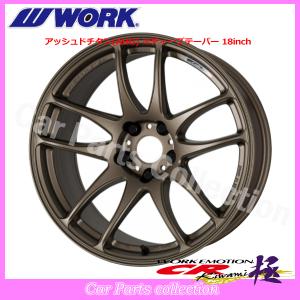 WORK WORK EMOTION CR極 17×8.0J PCD114.3 5H INSET+47 キャンディ