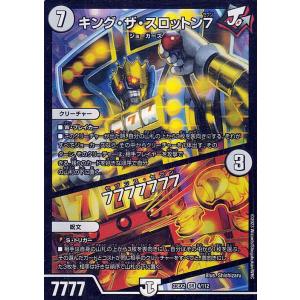 デュエル・マスターズ メンデルスゾーン(レア) 頂上決戦!!デュエキング