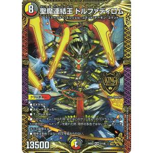 デュエル・マスターズ 天体妖精エスメル／「お茶はいかがですか