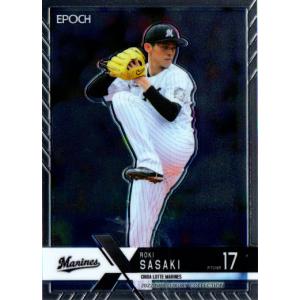 カルビー2024 プロ野球チップス 選手会長カード No.PL-09 周東佑京