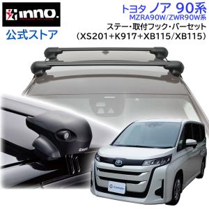INNO トヨタ ヴォクシー 70 H19.6〜H26.1 70系 車 ルーフキャリア 車