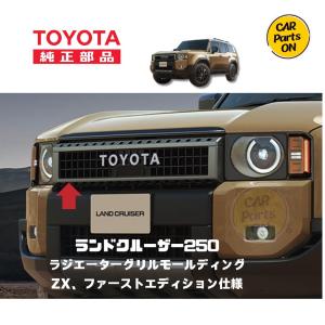 トヨタ（TOYOTA） TOYOTA純正部品 250 ランドクルーザーZX用 フード