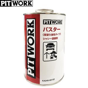 PITWORK ピットワーク 速乾性耐熱塗料 サーモガード ブラック 300ml