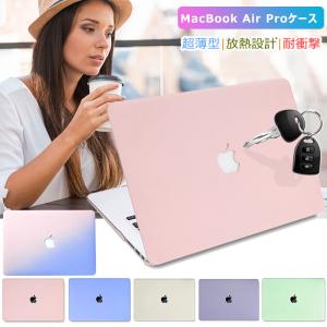 13インチ MacBook Air Pro 13ケース 綺麗 カラフル かわいい マック