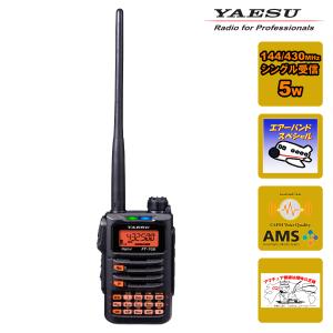 FT-60 送料無料 八重洲無線 144/430MHz帯 FMハンディ機 ヤエス YAESU