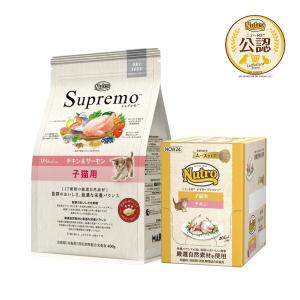 シュプレモ ニュートロ シュプレモ 子猫用 チキン＆サーモン 130g