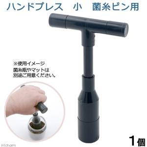 Leaf Corp ハンドプレス 大 菌糸ビン用 昆虫 : チャーム charm ヤフー