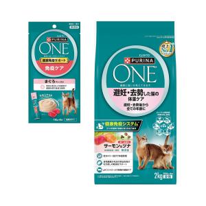 キャットフード ピュリナワン 猫 キャット 避妊・去勢した猫の体重ケア