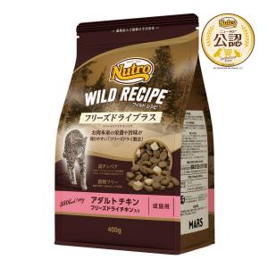 WILD RECIPE ニュートロ キャット ワイルド レシピ フリーズドライ