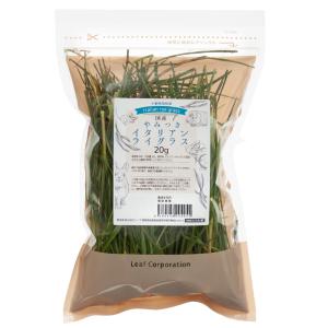 Leaf Corp 令和7年産 国産牧草 やみつきイタリアンライグラス