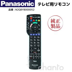DIGA 4Kチューナー TU-BUHD100用リモコン | Panasonic純正部品