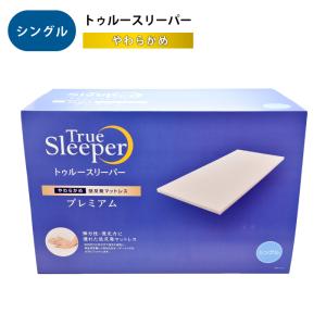 トゥルースリーパー（True Sleeper） 枕 セブンスピロー セブンス