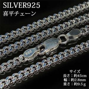 シルバー925 純銀 SILVER925 喜平チェーン 長さ50cm 幅2.8mm 重さ9.5g