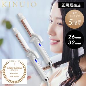 KINUJO（絹女） KINUJO PRO KP032 32mm Curl Iron カール ヘアアイロン