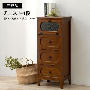 HAGiHARA（萩原） チェスト 4段 幅42cm 完成品 収納 収納家具 書類