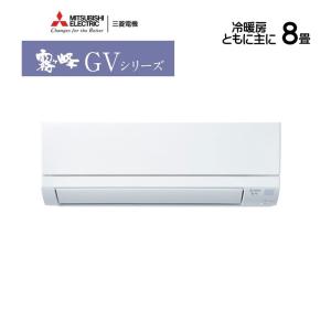 霧ヶ峰 (送料無料)三菱 MSZ-GV2218-W ルームエアコン GVシリーズ 6畳