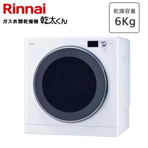 リンナイ（Rinnai） RDTC-80A 業務用ガス衣類乾燥機 乾太くん 8kg