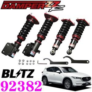BLITZ（ブリッツ） DAMPER ZZ-R 92382 マツダ KF系 CX-5 車高調整式