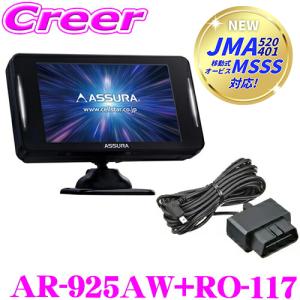 ASSURA CELLSTARセルスターAR-W87LAレーザー式オービス対応セーフティ