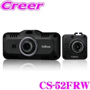 CELLSTAR（セルスター） 前後2カメラドライブレコーダー CD-50（CS