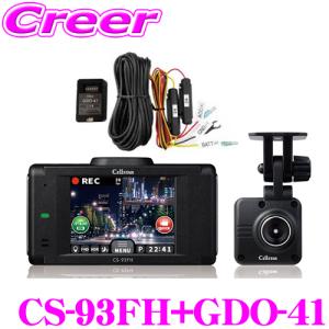 CELLSTAR（セルスター） ドライブレコーダー+ 常時電源コード 5m CS